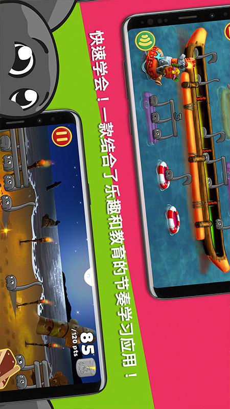 节奏部落截图