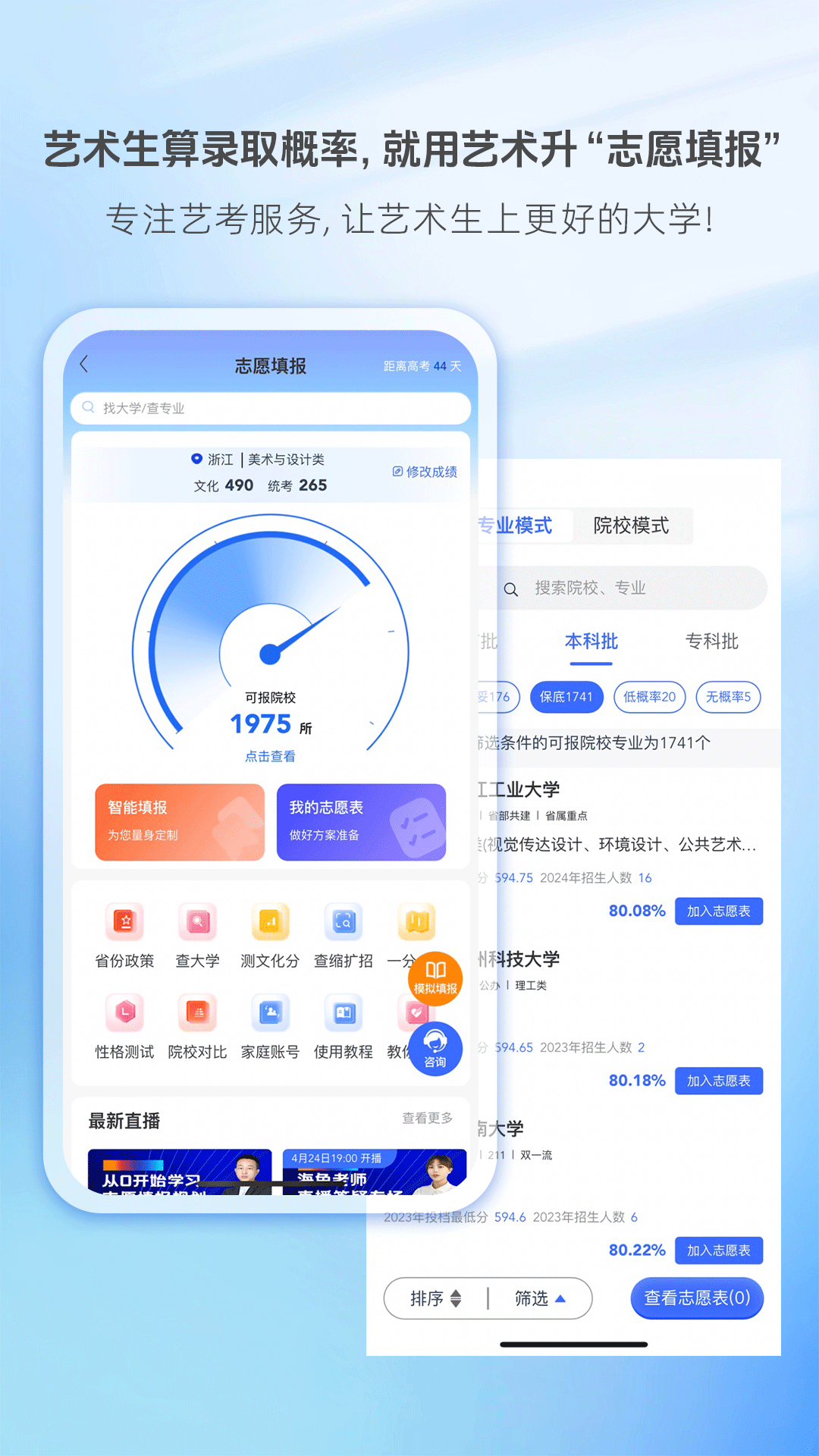 艺术升截图