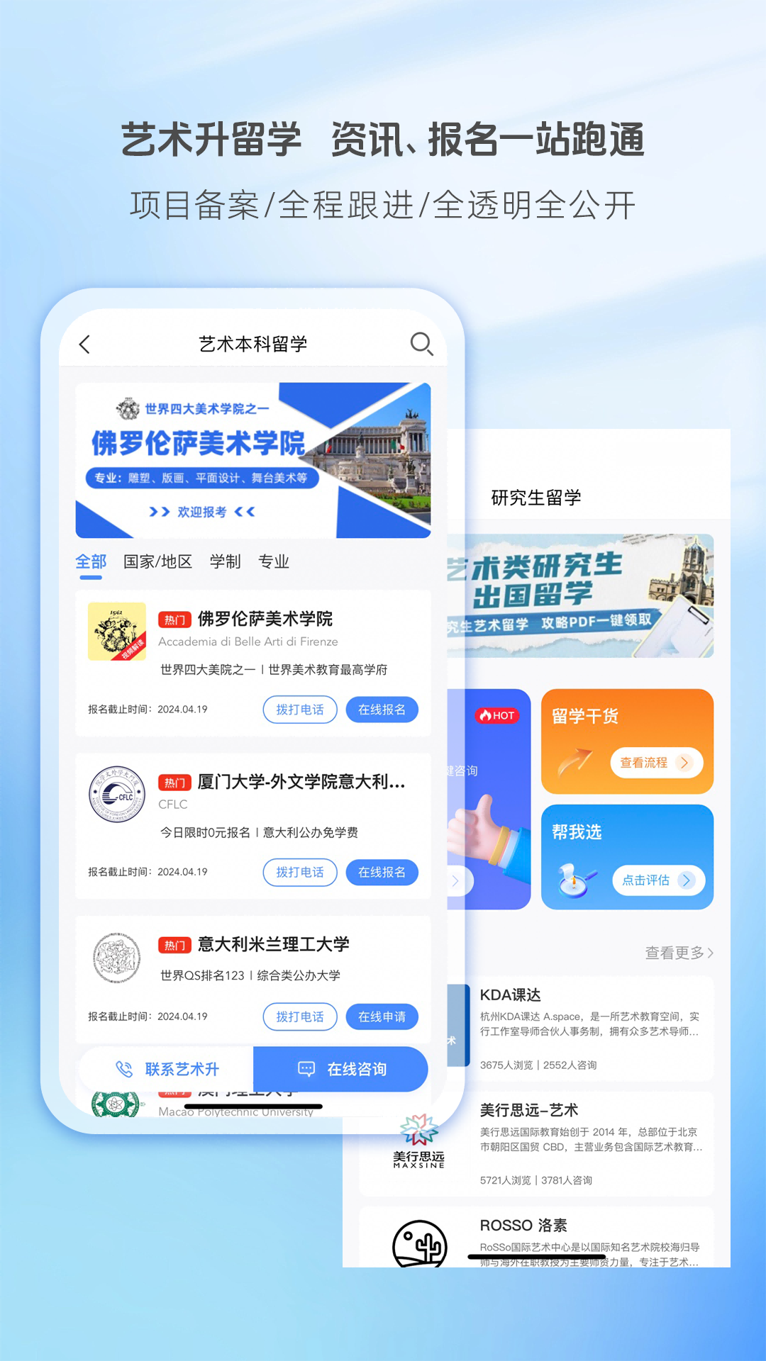 艺术升截图
