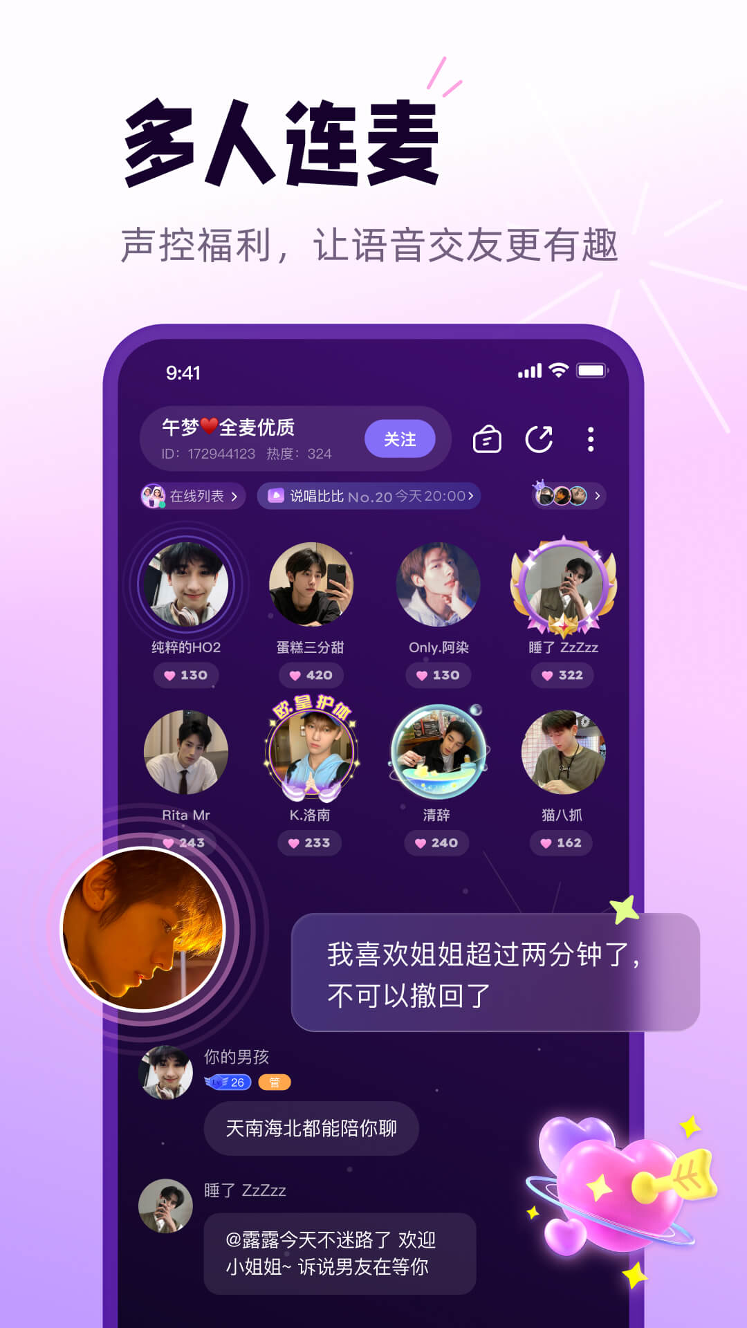 小西米语音截图