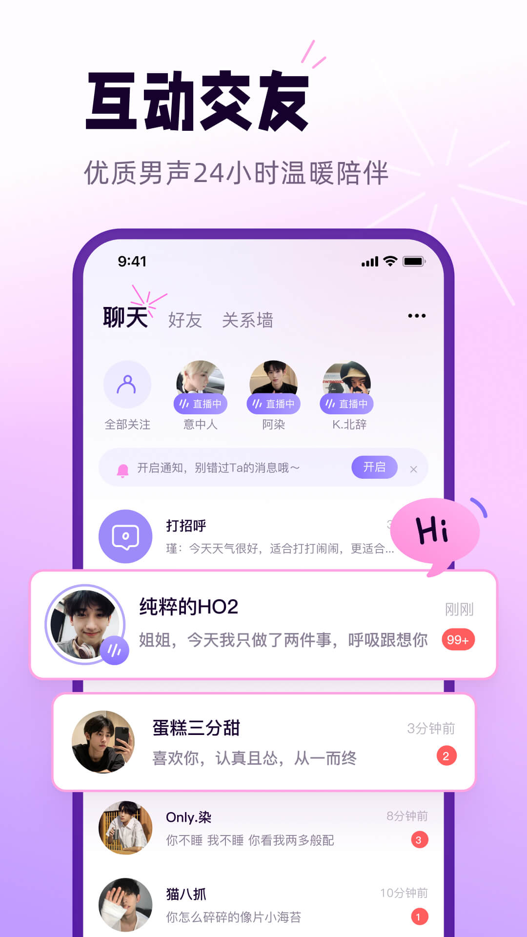 小西米语音截图