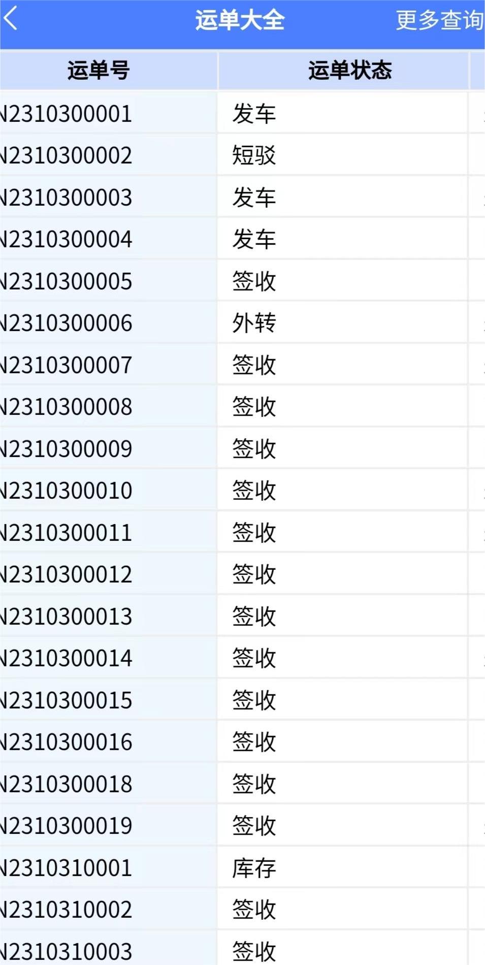 TMS568截图