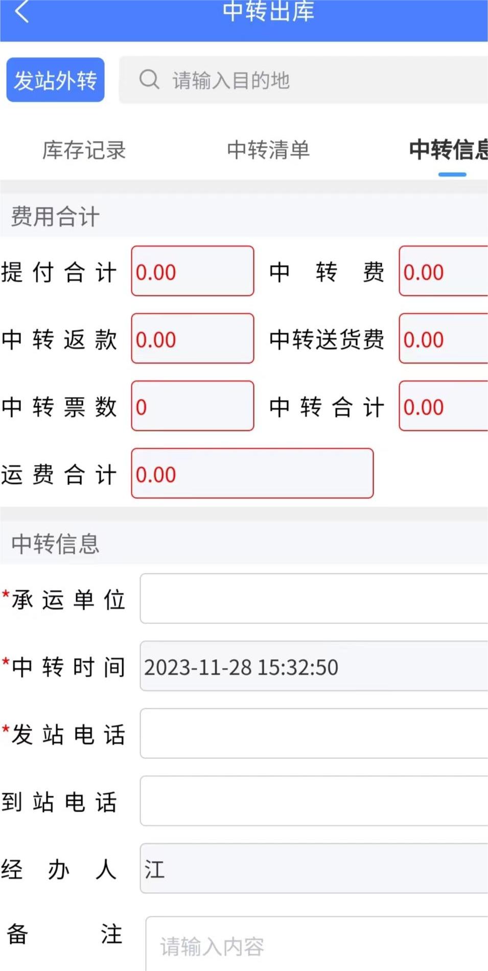 TMS568截图