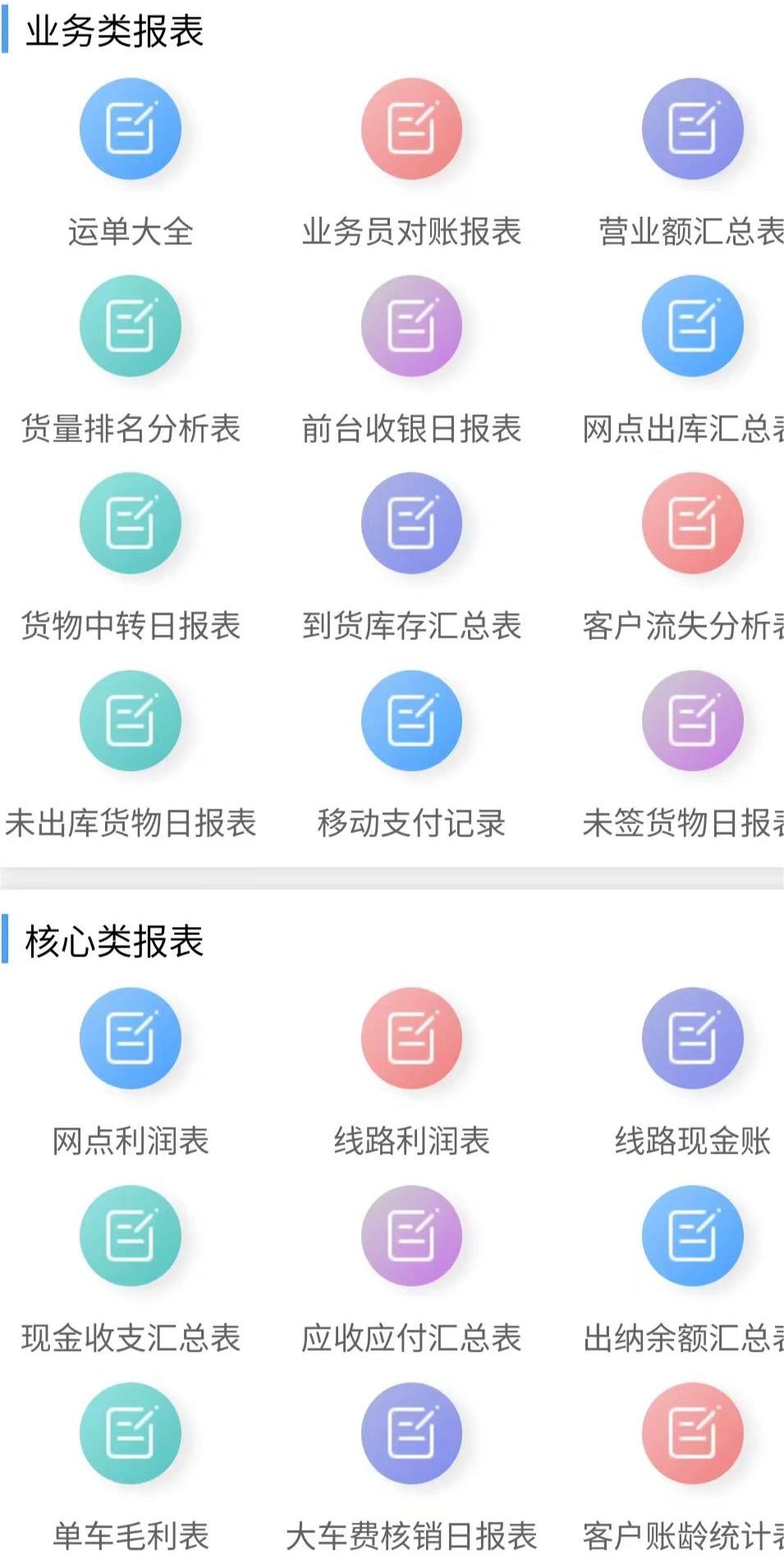 TMS568截图