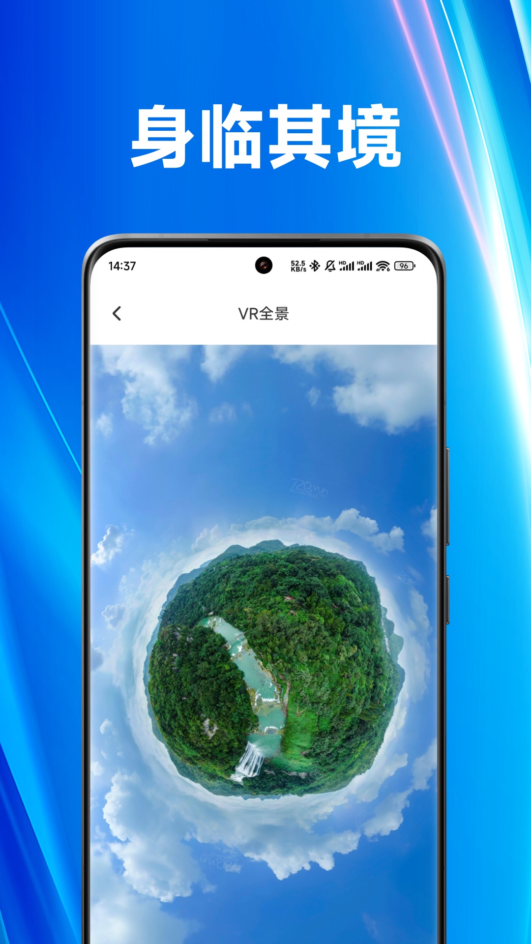 街景漫游截图