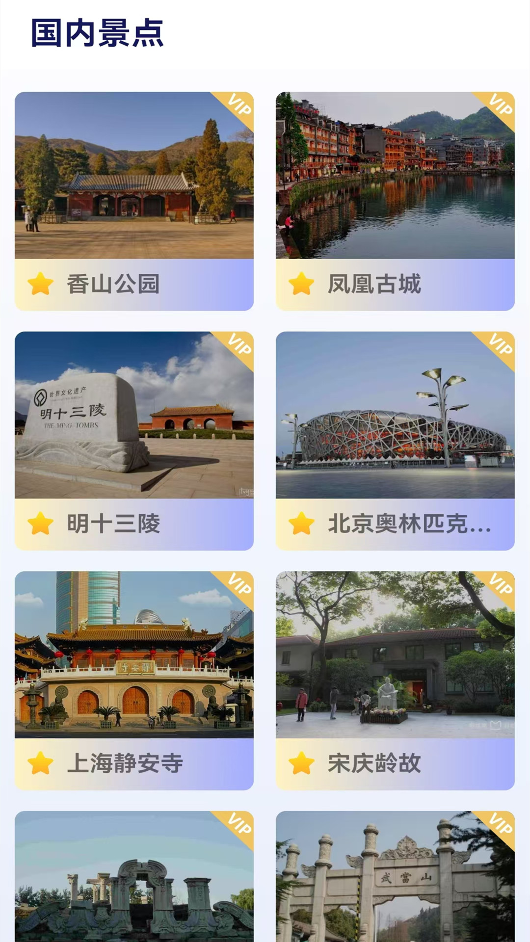街景地图导航截图