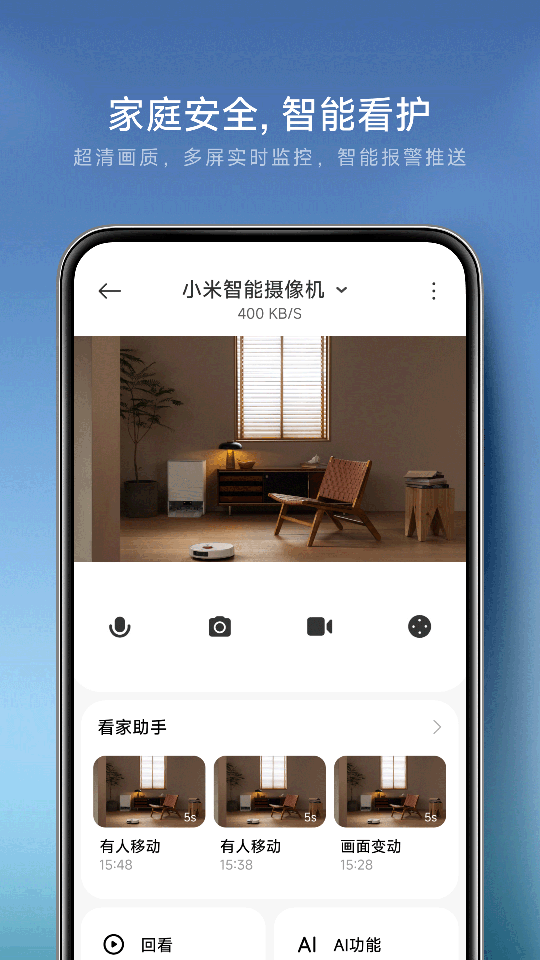米家截图