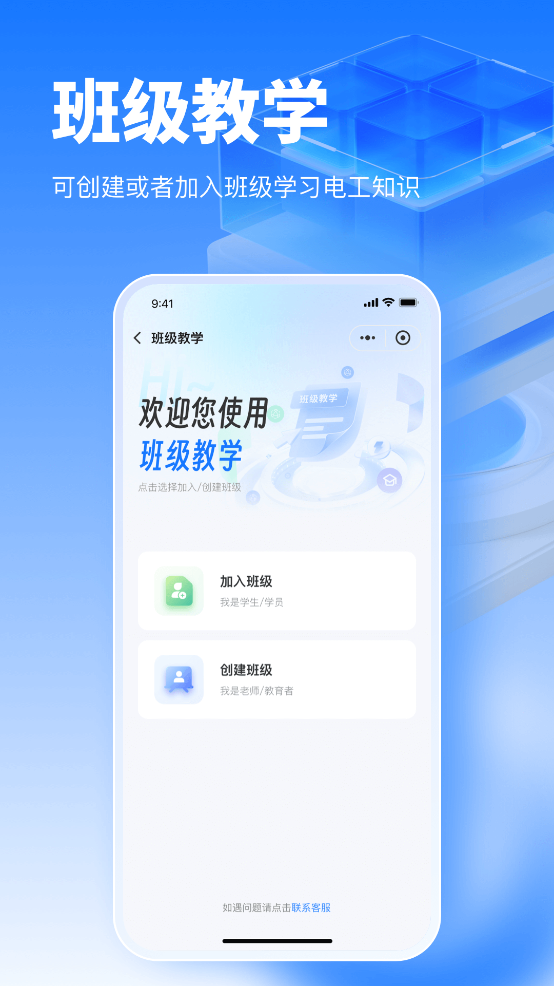 接线大师截图