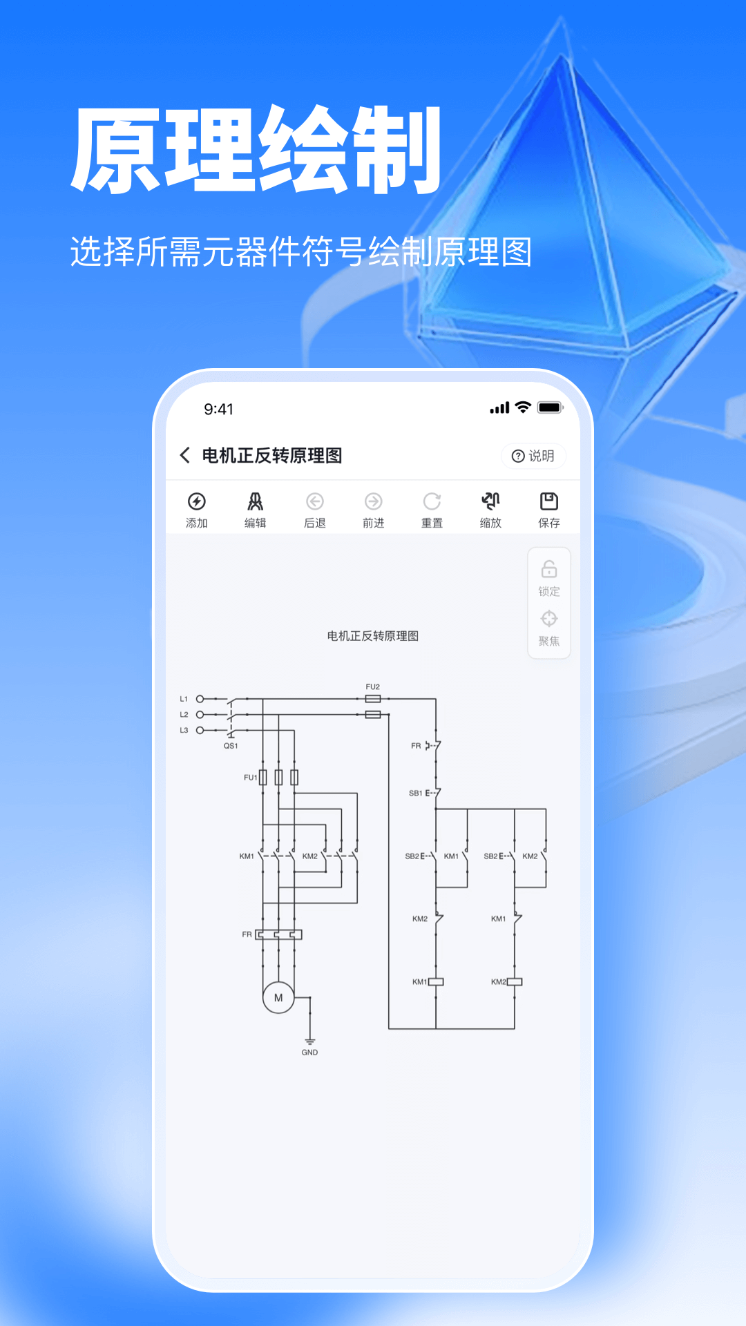 接线大师截图