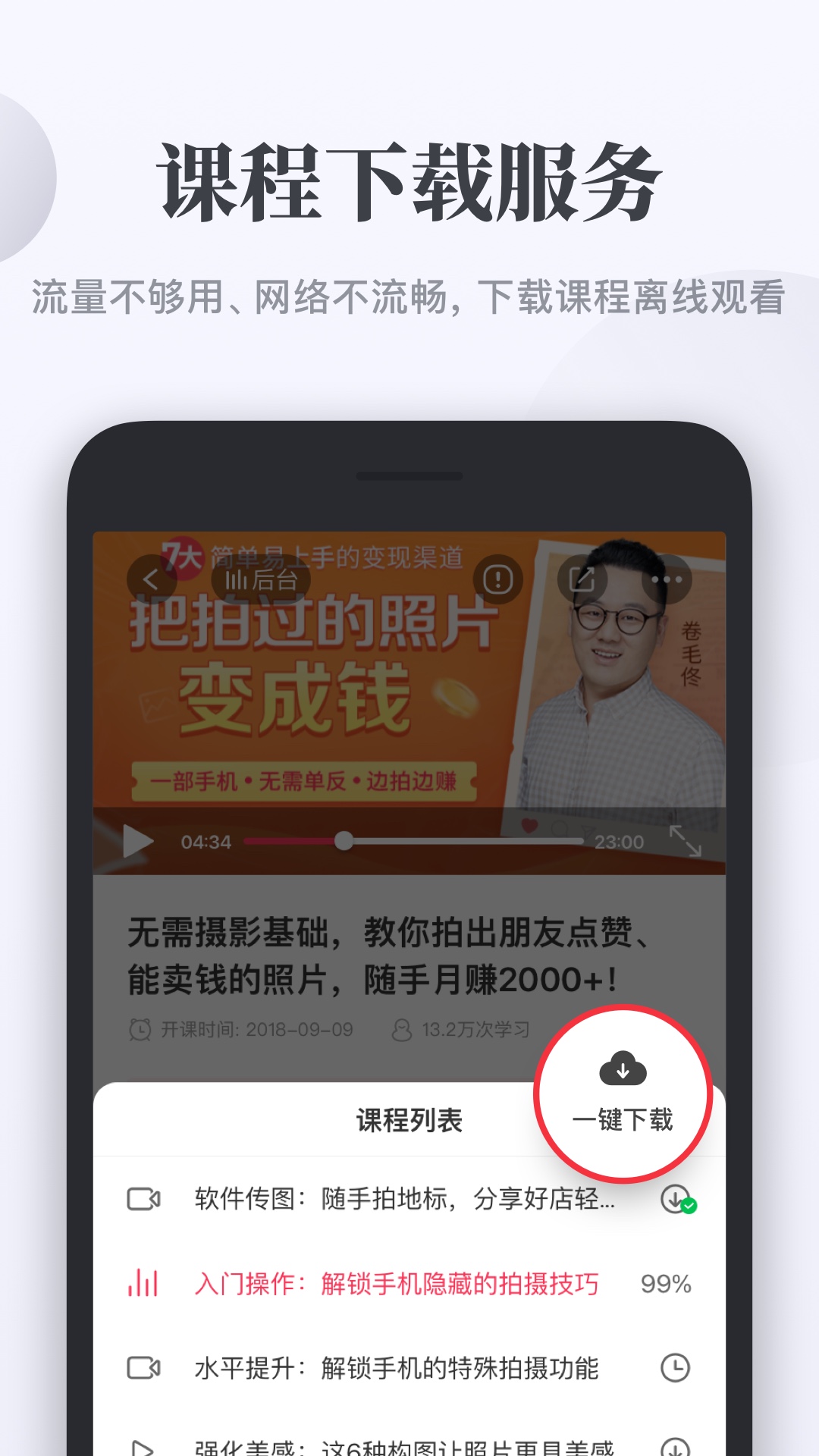 千聊截图