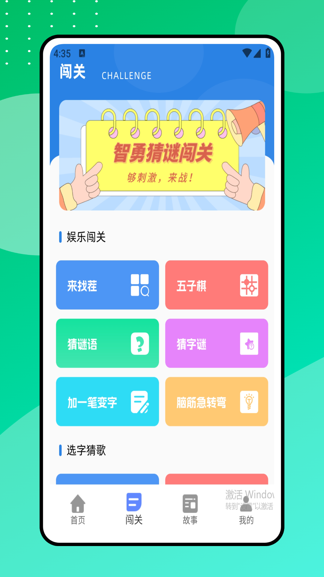接龙管家截图