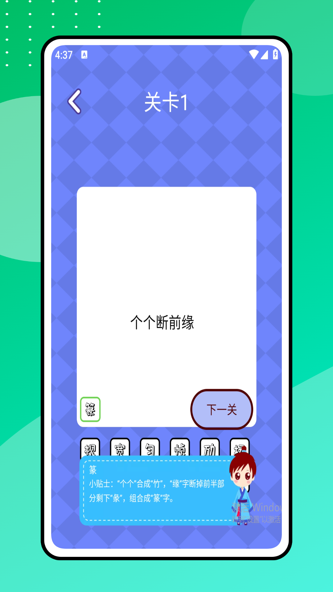 接龙管家截图