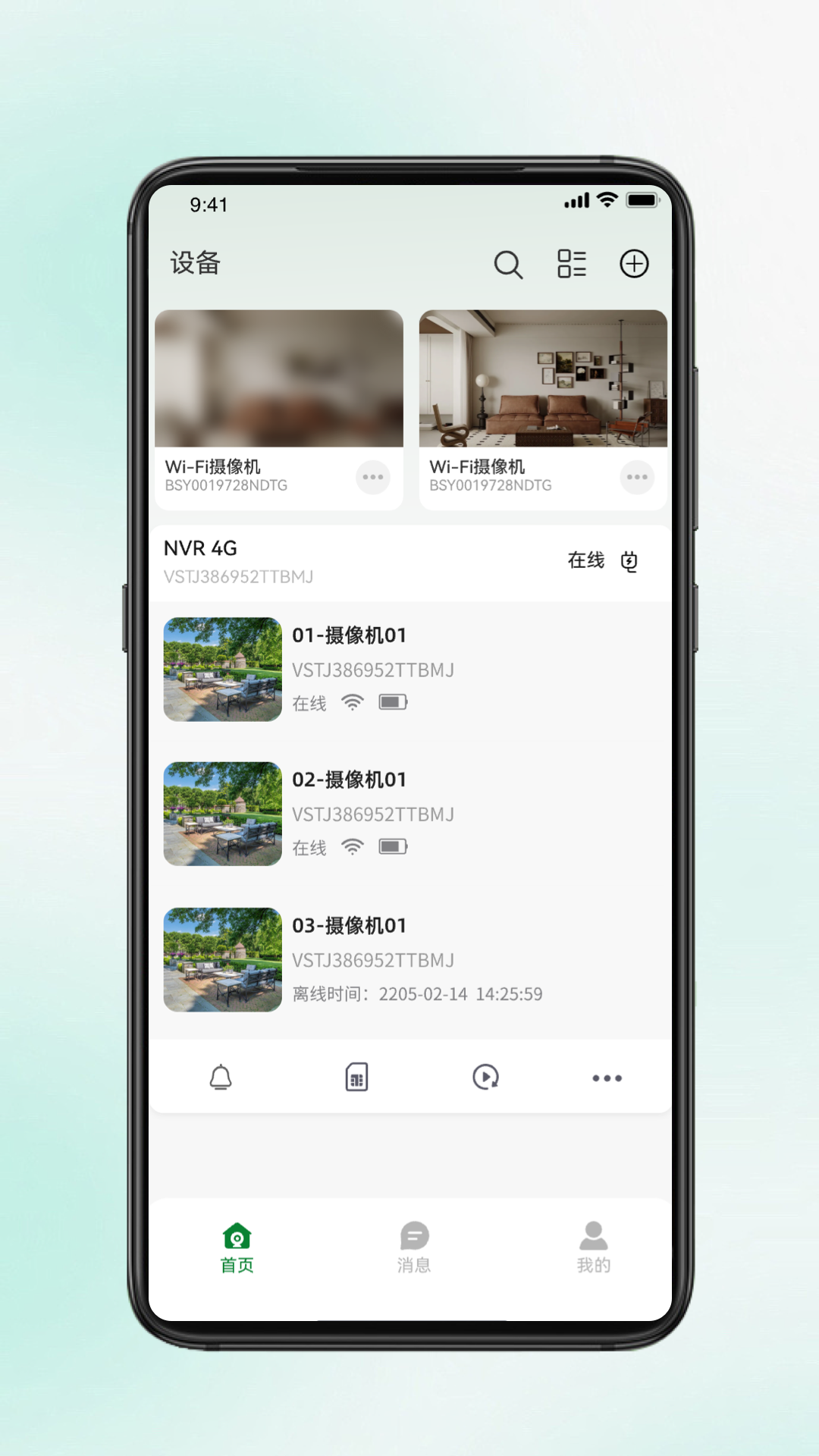 九目智联截图