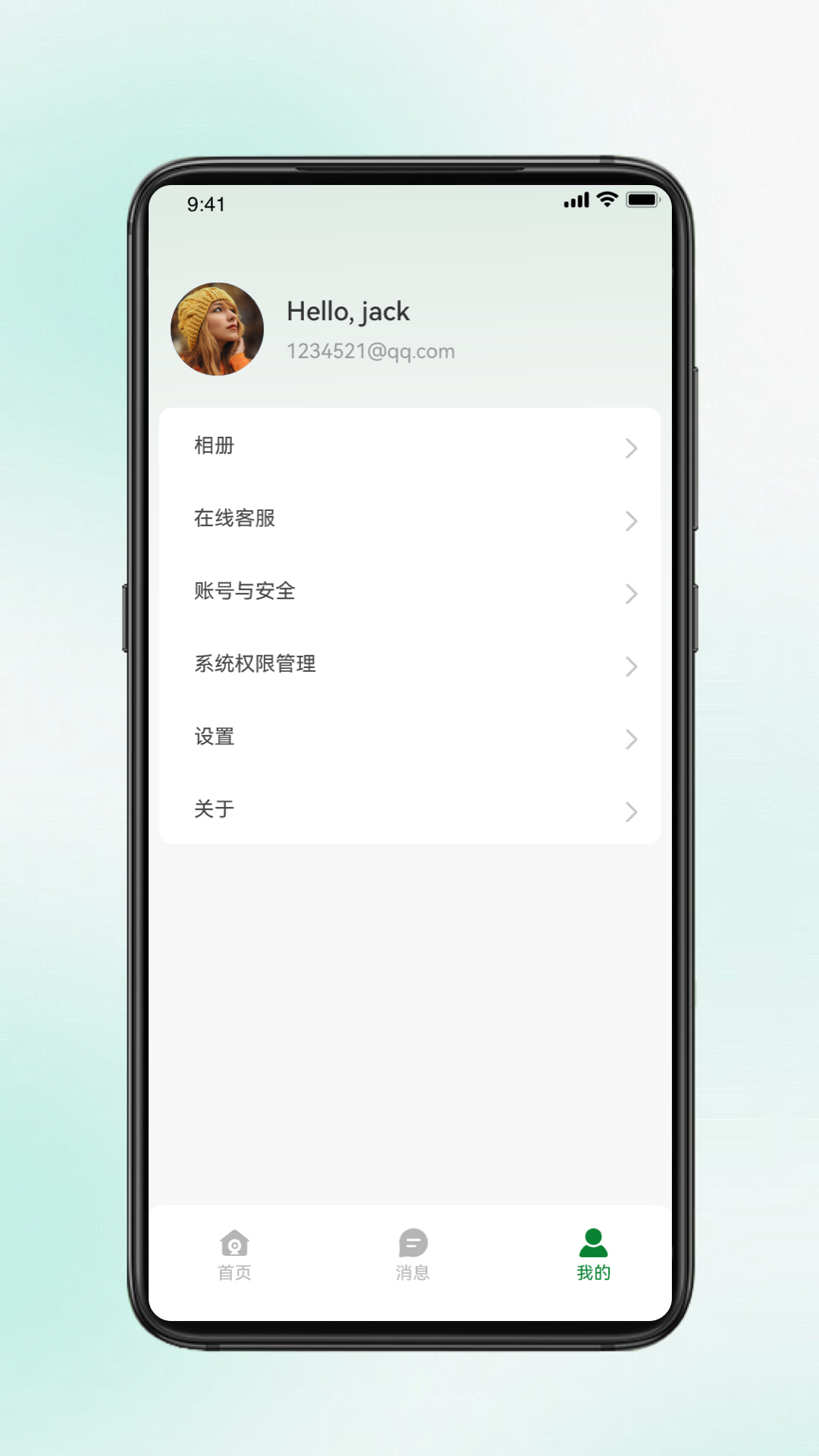 九目智联截图