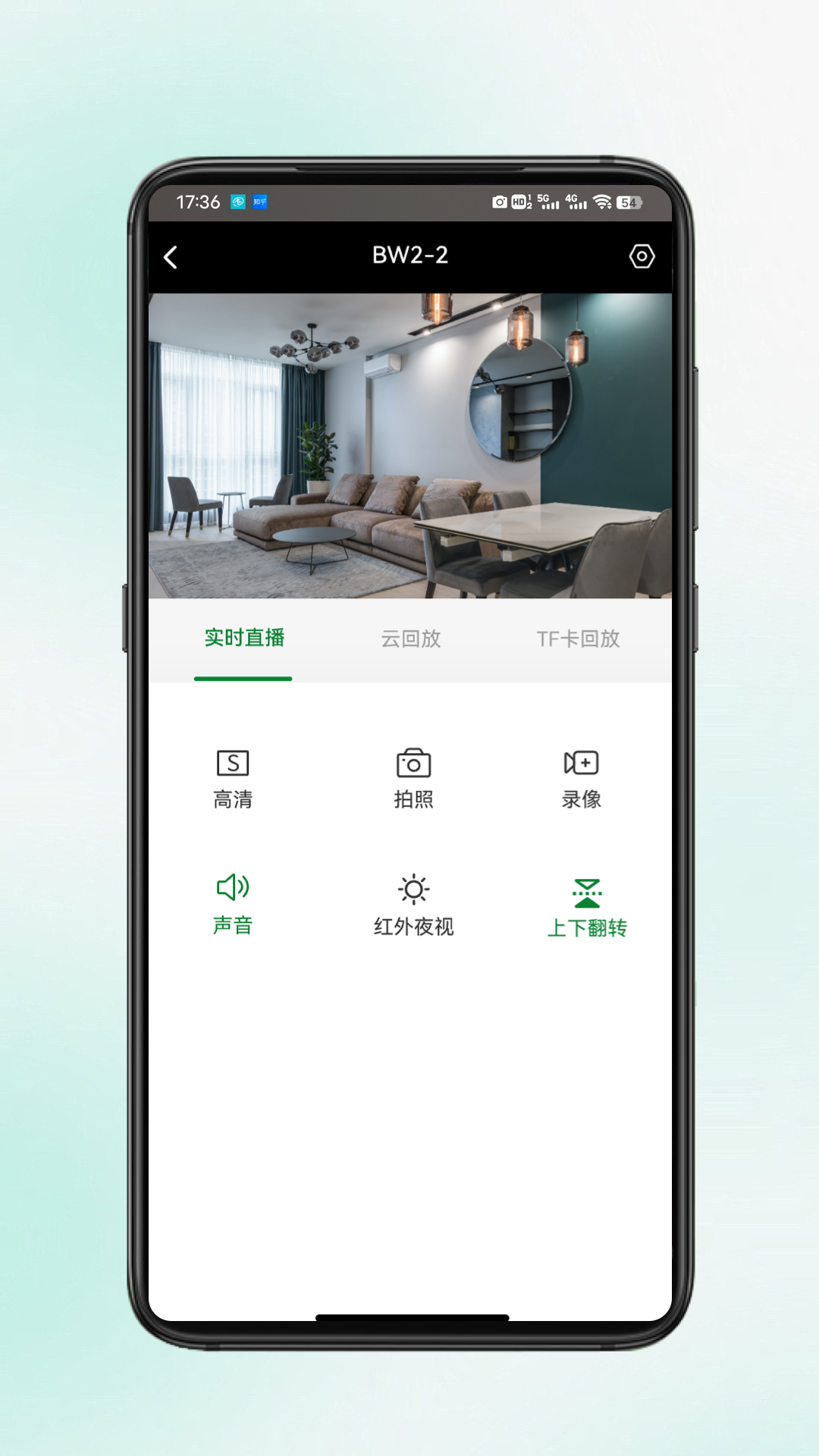 九目智联截图