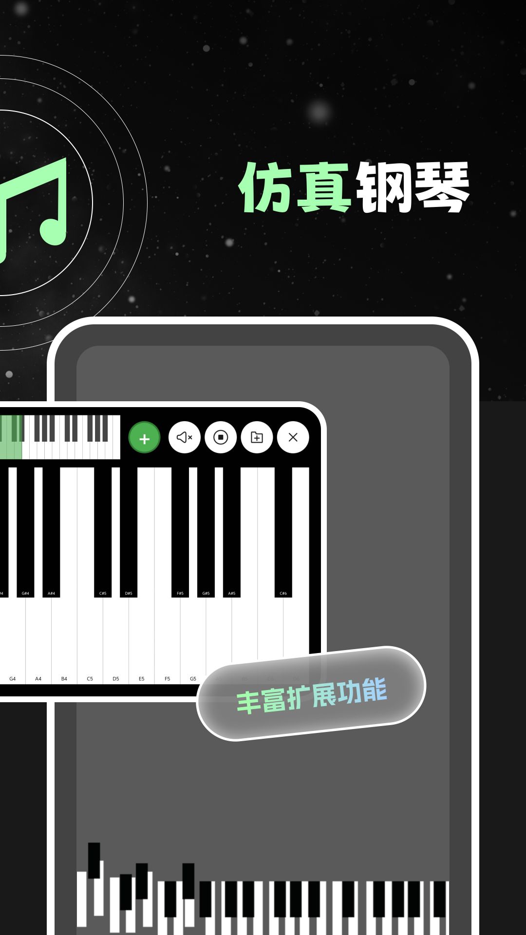 口袋钢琴模拟器截图