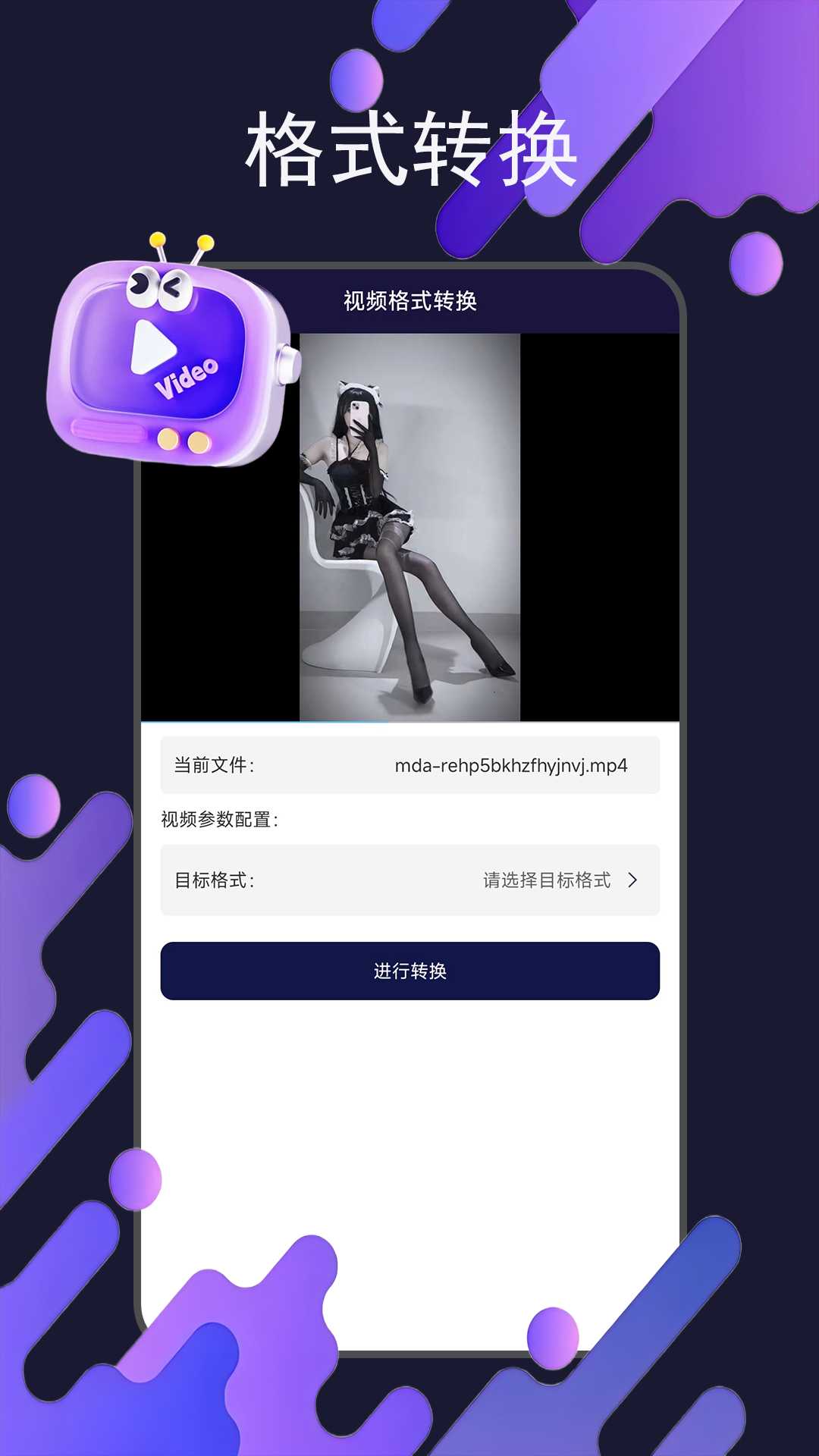 茄子视频截图