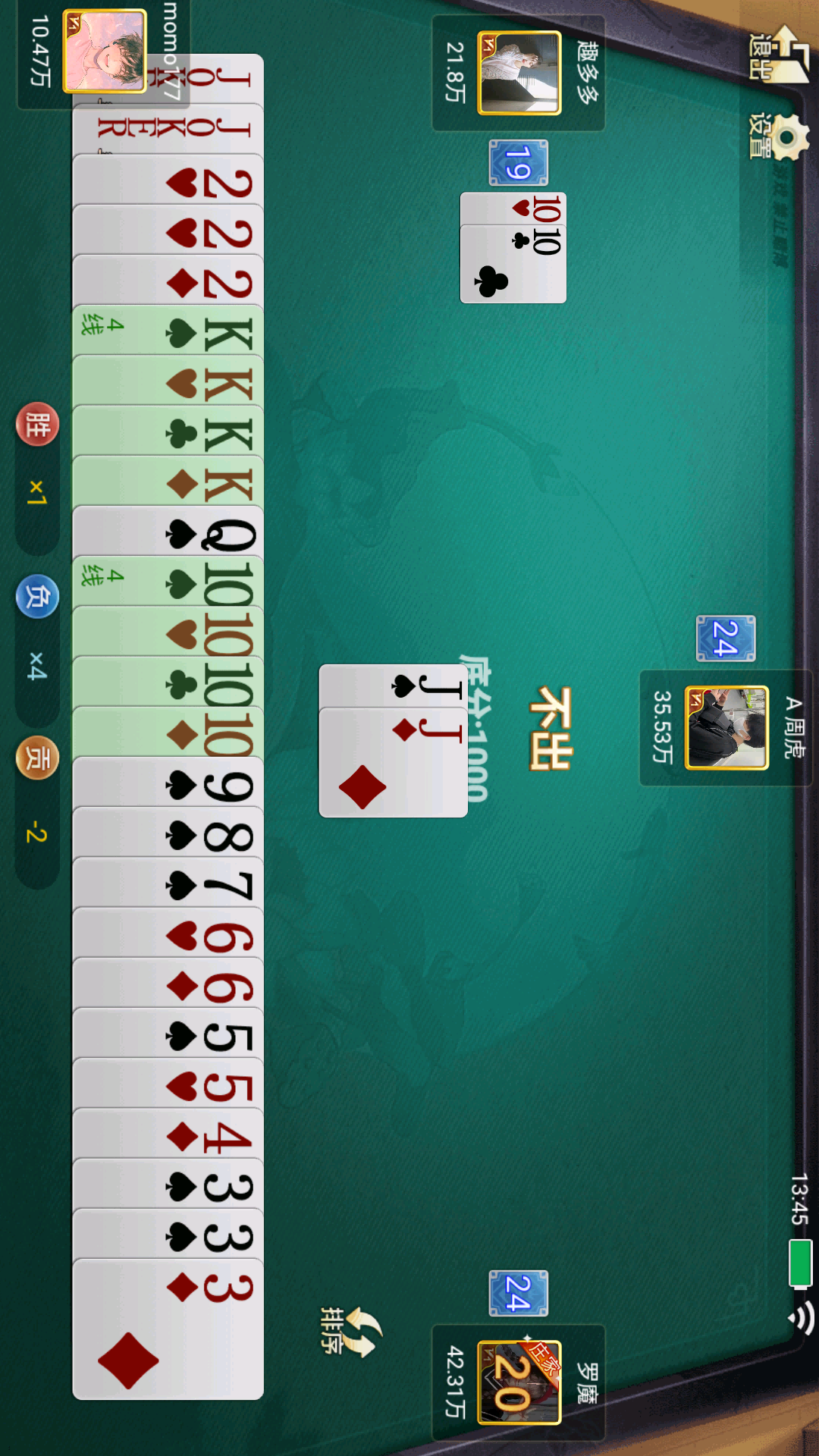 九九牌游十三水截图