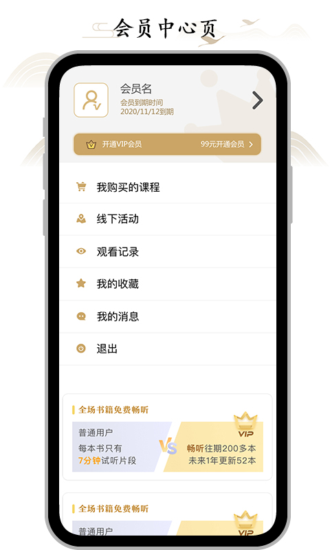 虚空济截图