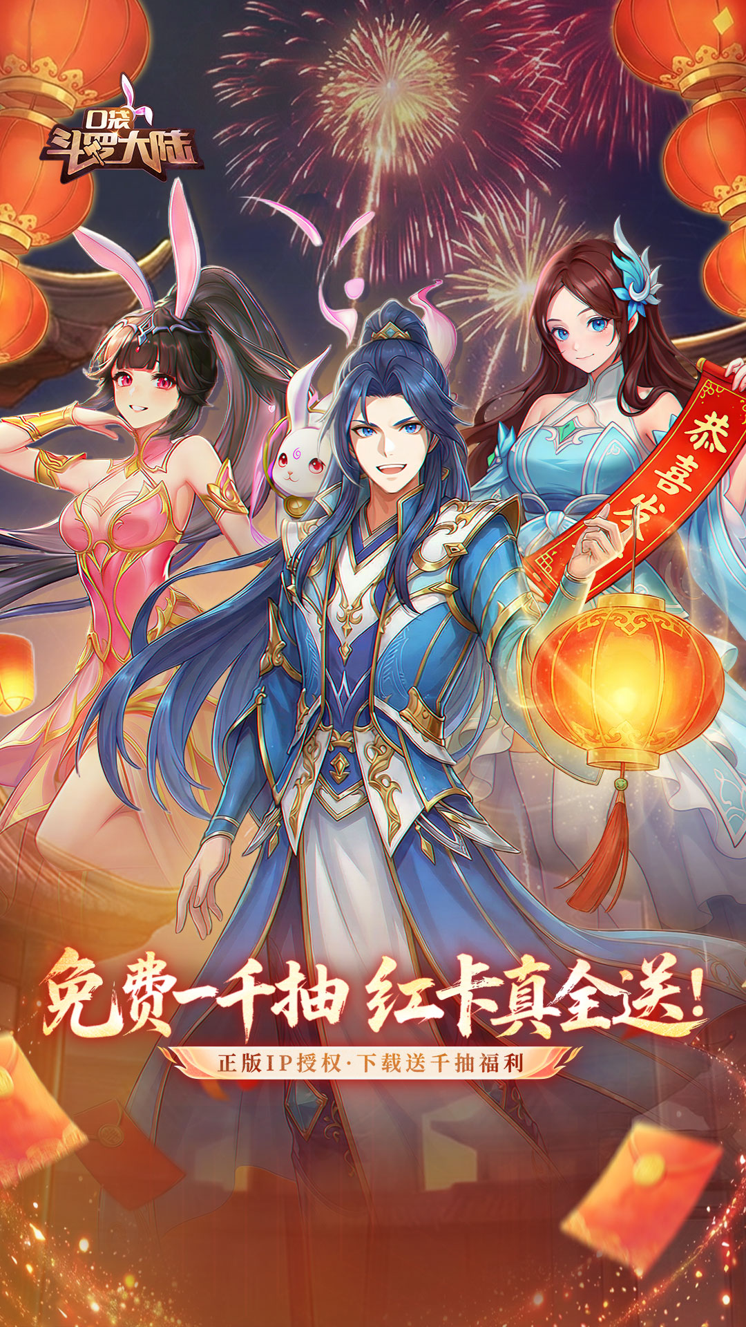 口袋斗罗大陆截图