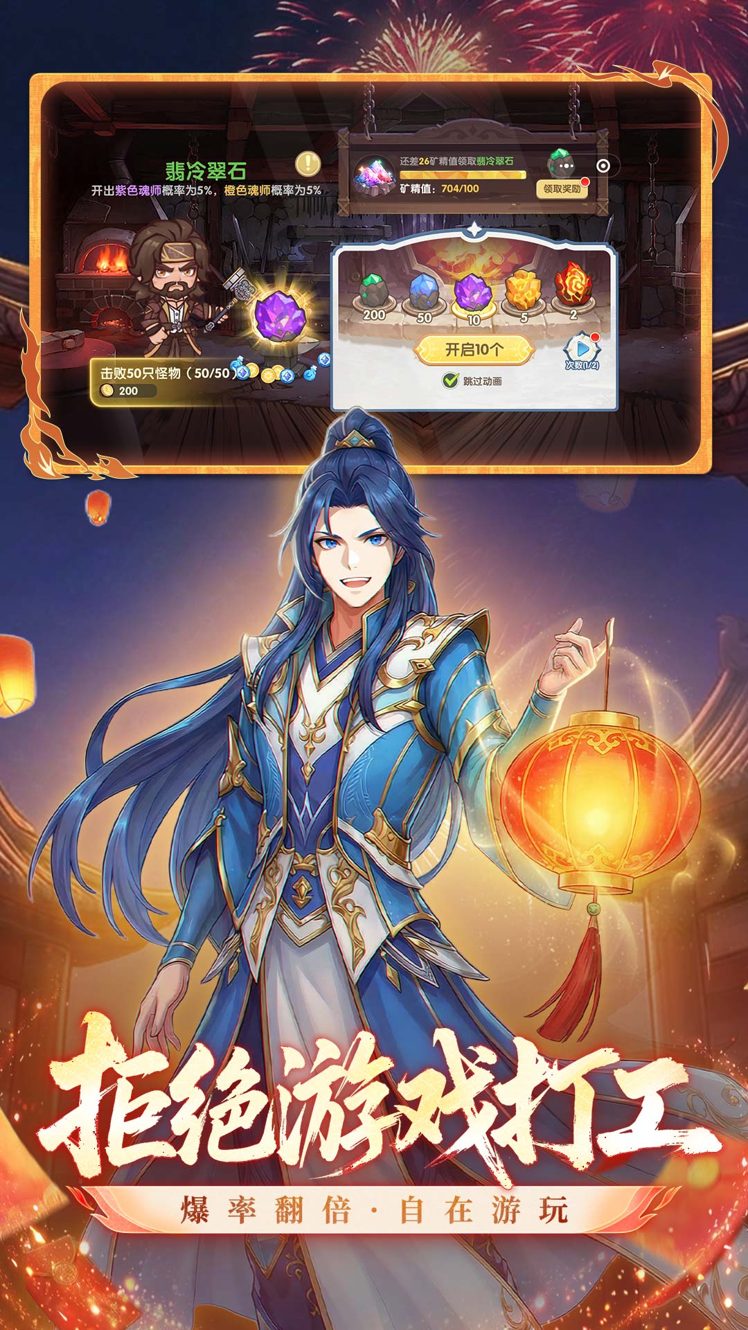 口袋斗罗大陆截图