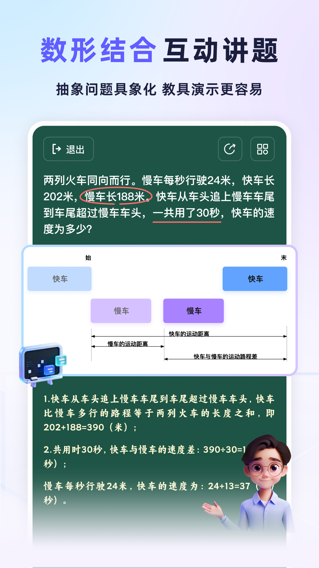 九章随时问截图