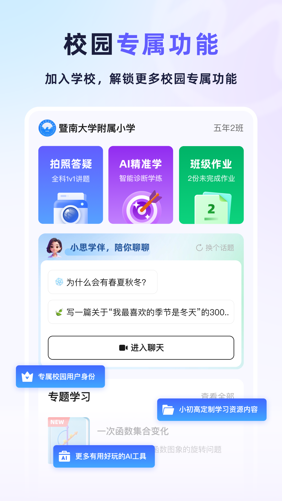 九章随时问截图