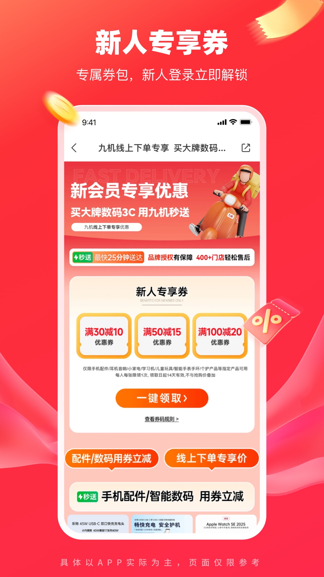 九机网截图