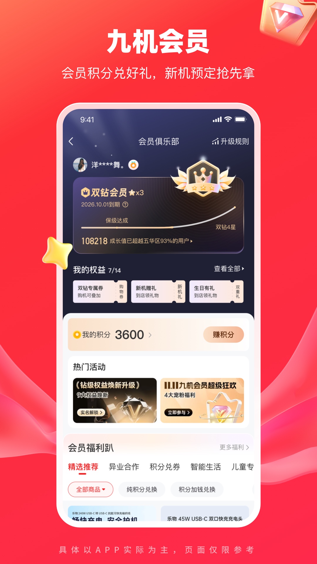 九机网截图