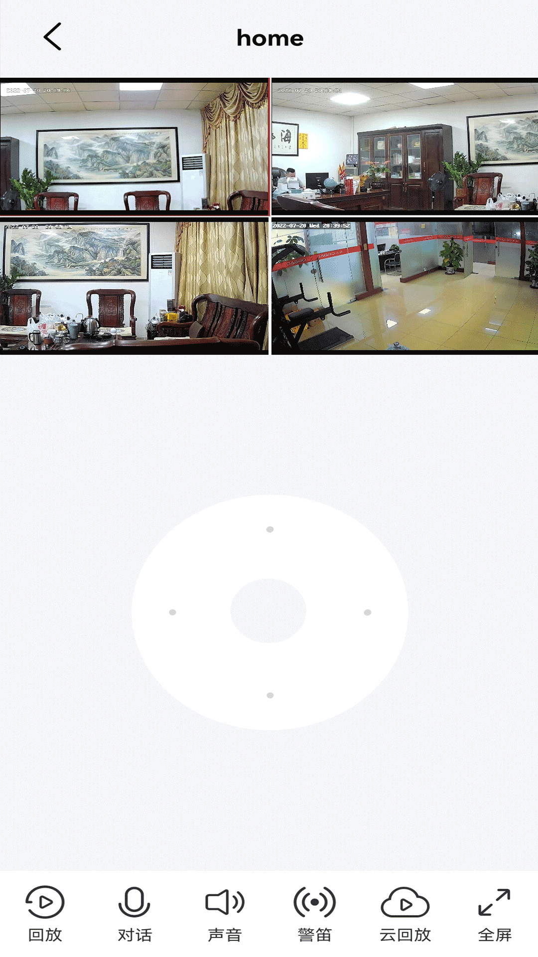 小强当家截图