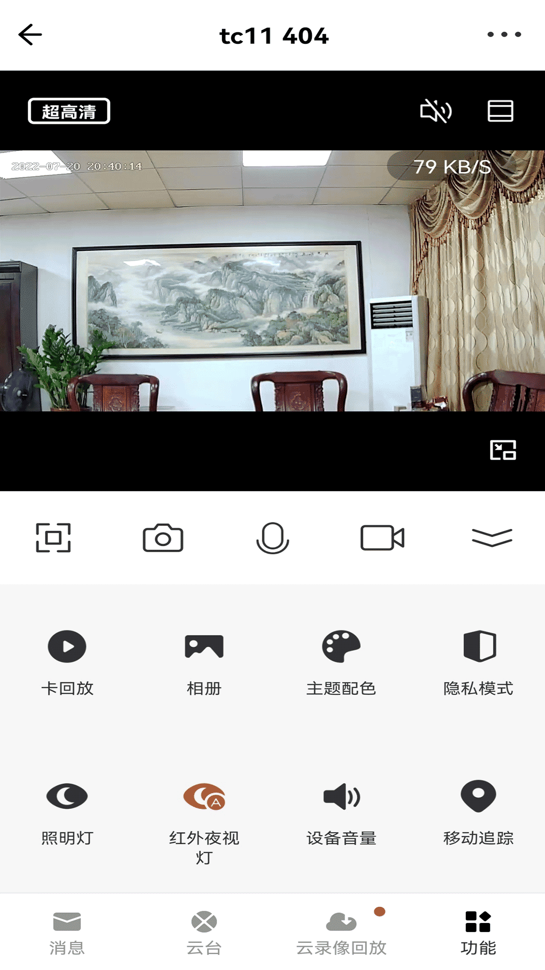 小强当家截图