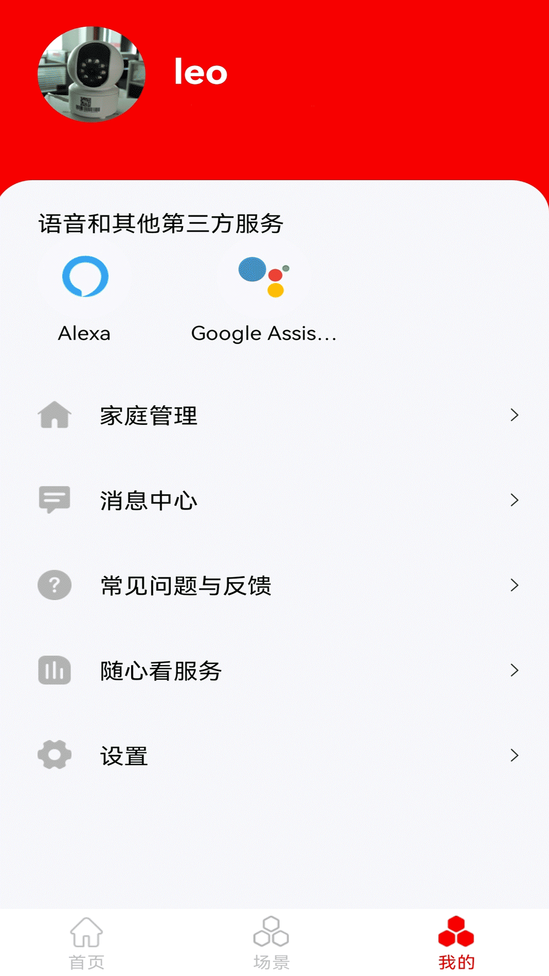 小强当家截图