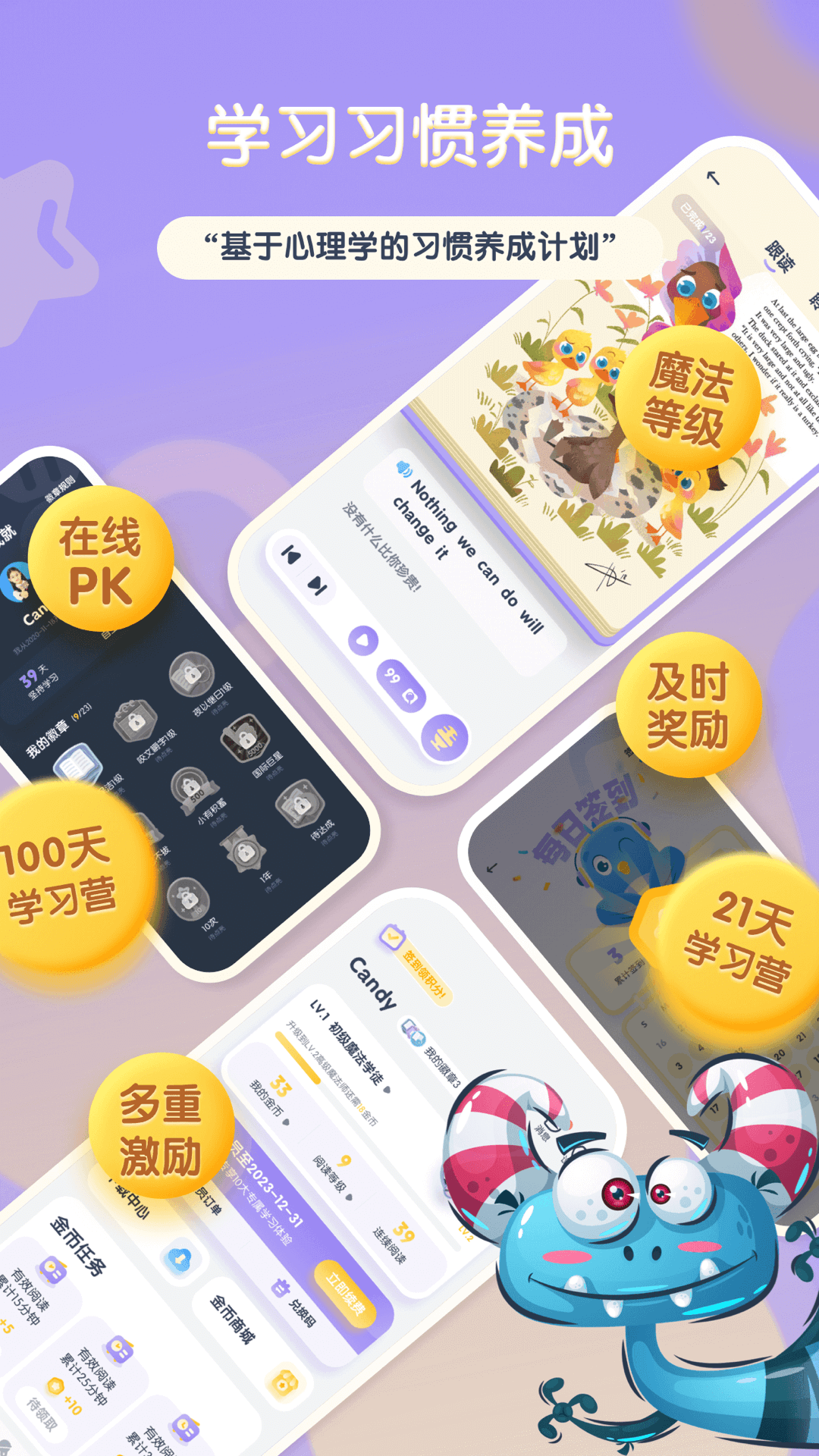 阶梯绘本阅读截图