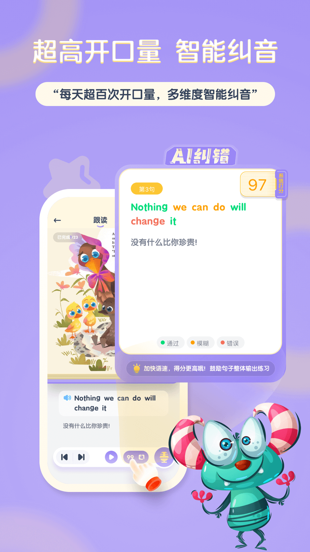 阶梯绘本阅读截图