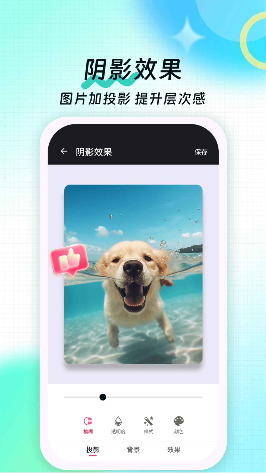 九宫格切图大师截图