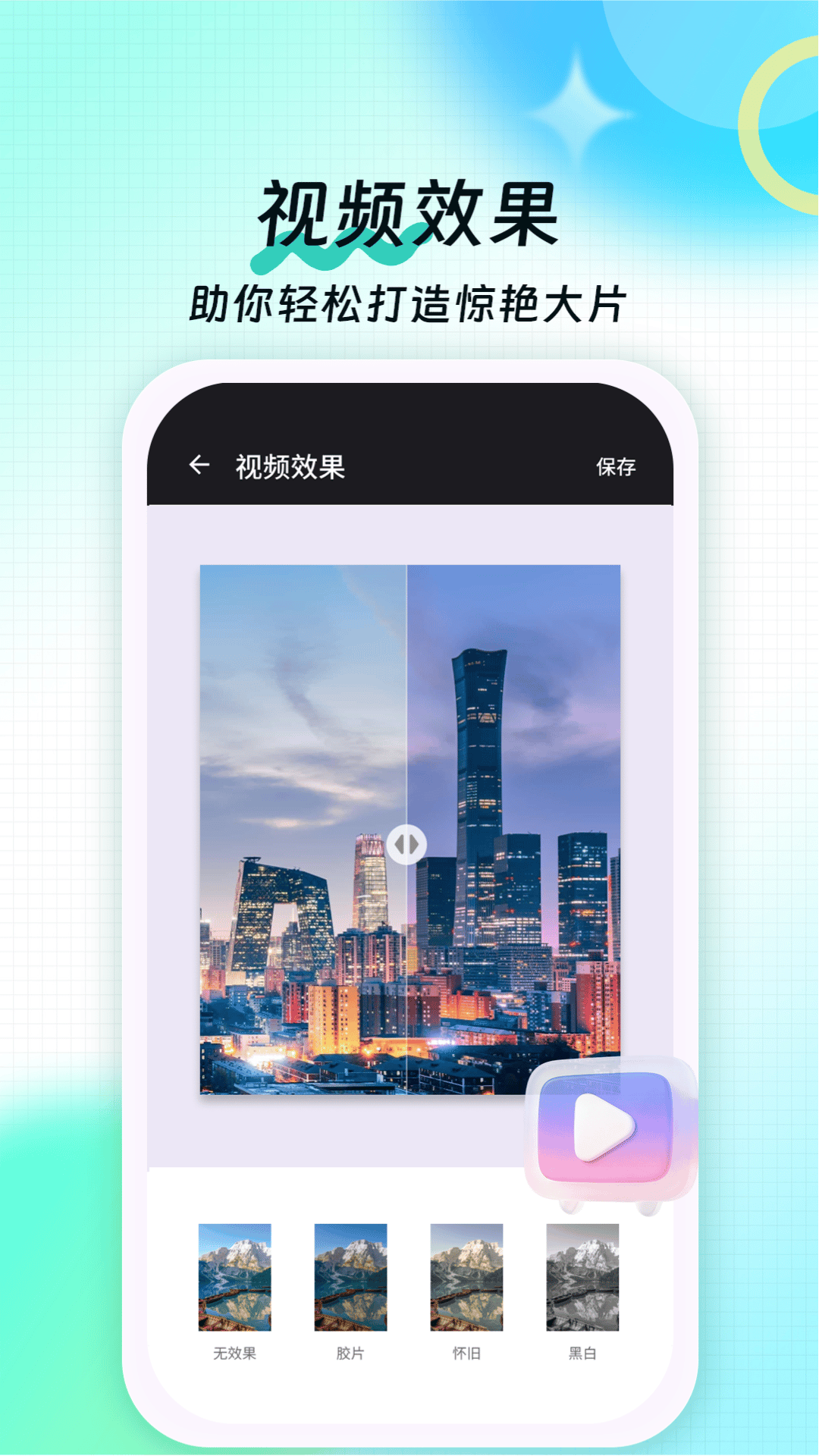 九宫格切图大师截图