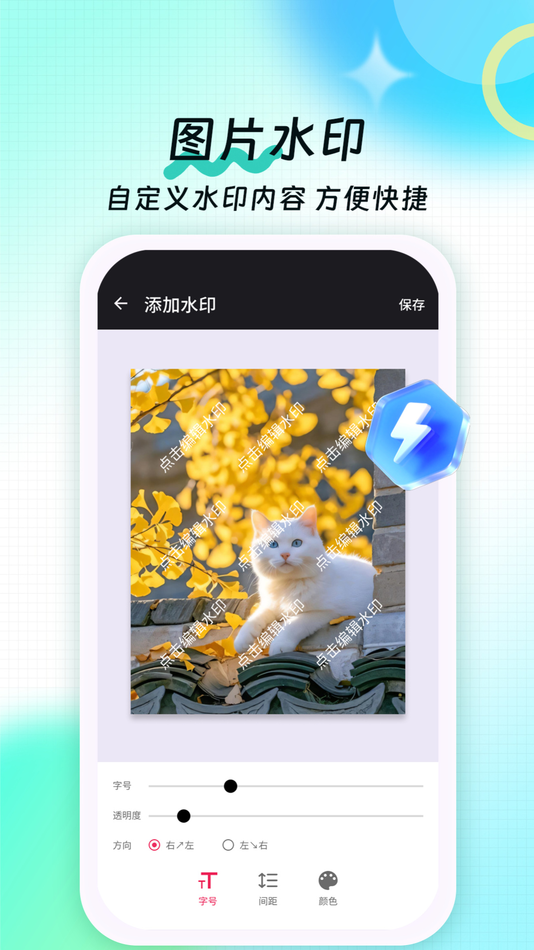 九宫格切图大师截图
