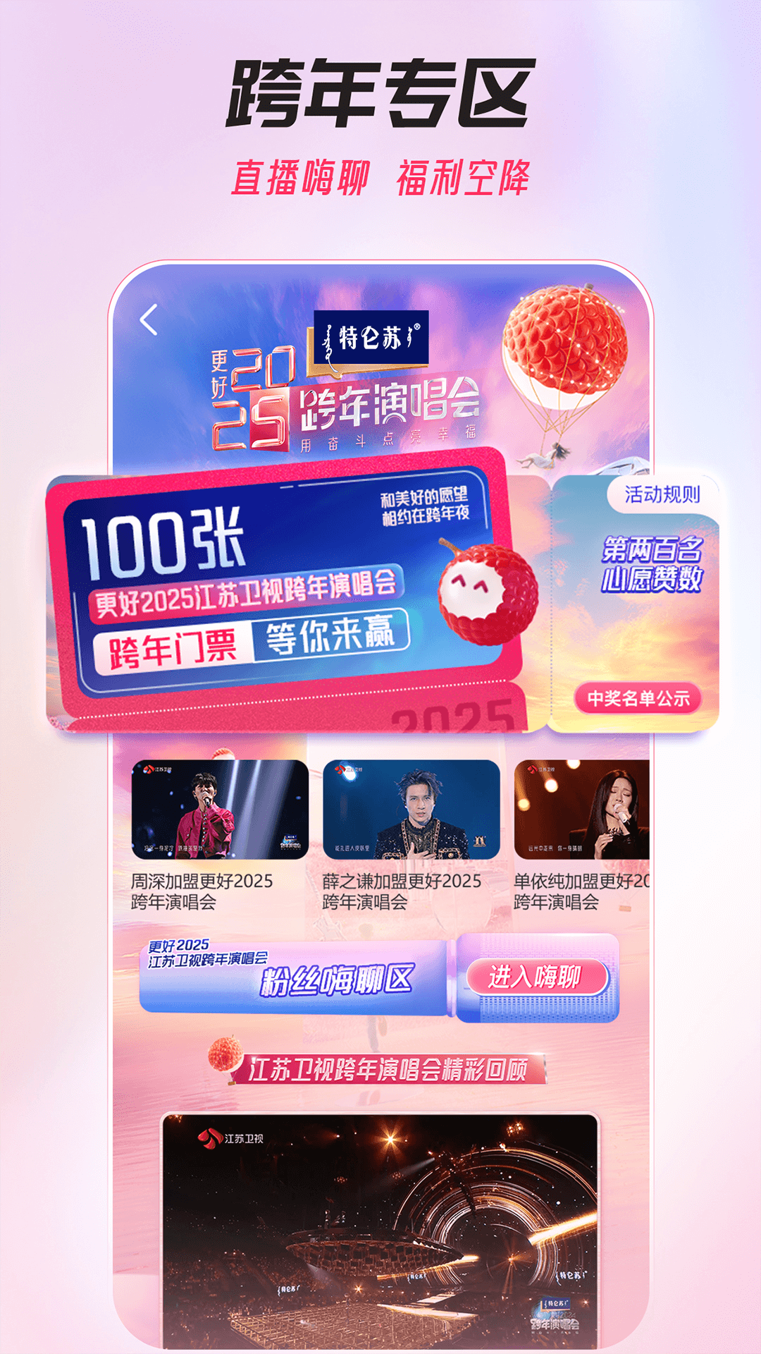ai荔枝截图