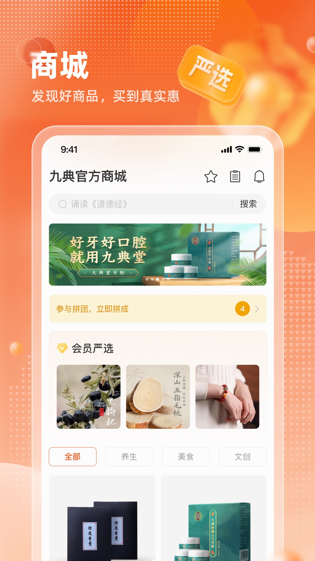 九典截图