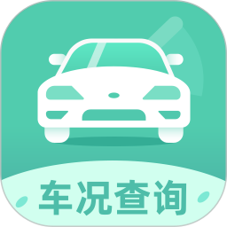 车辆查询车况宝电脑版