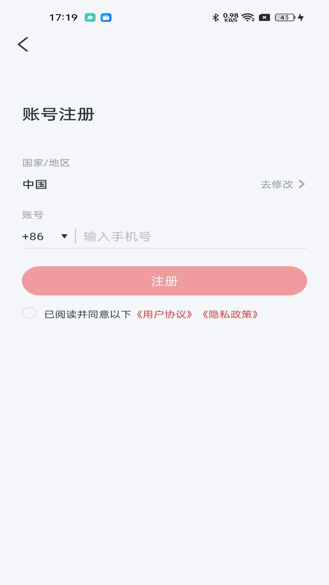 九安智能截图
