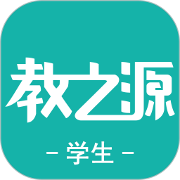 教之源学生电脑版