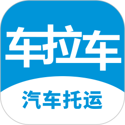 车拉车汽车托运电脑版
