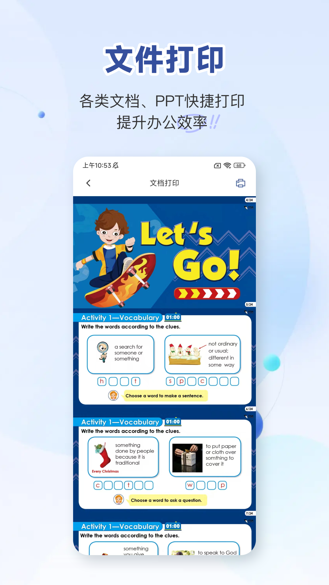 口袋打印机截图