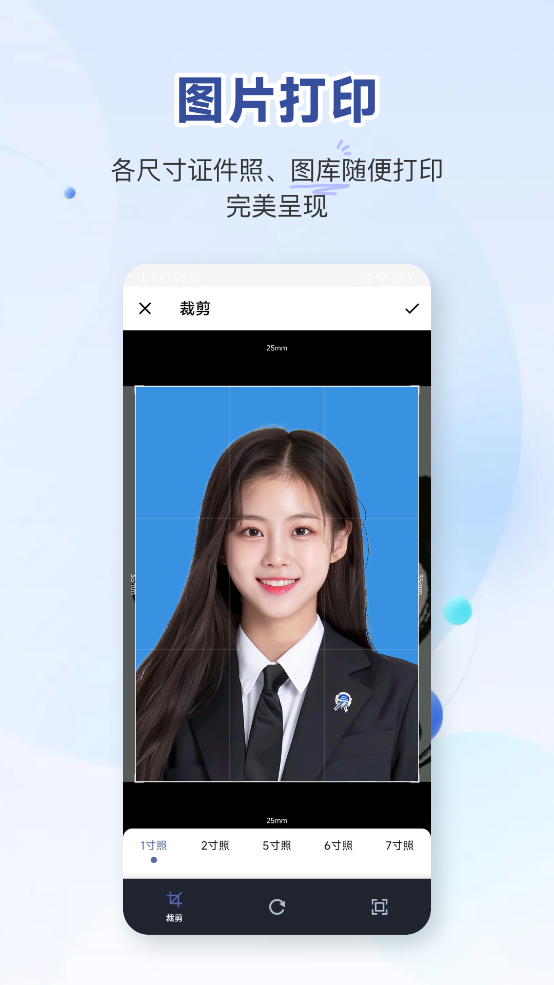 口袋打印机截图
