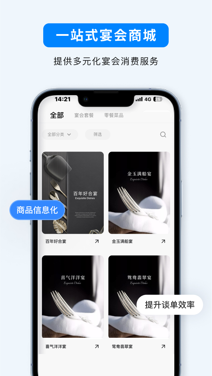 宴小猪截图