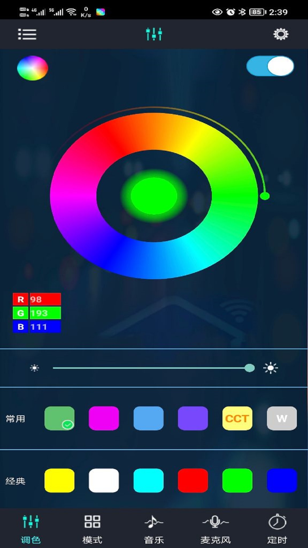 截图