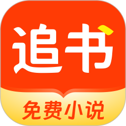 追书阅读免费版