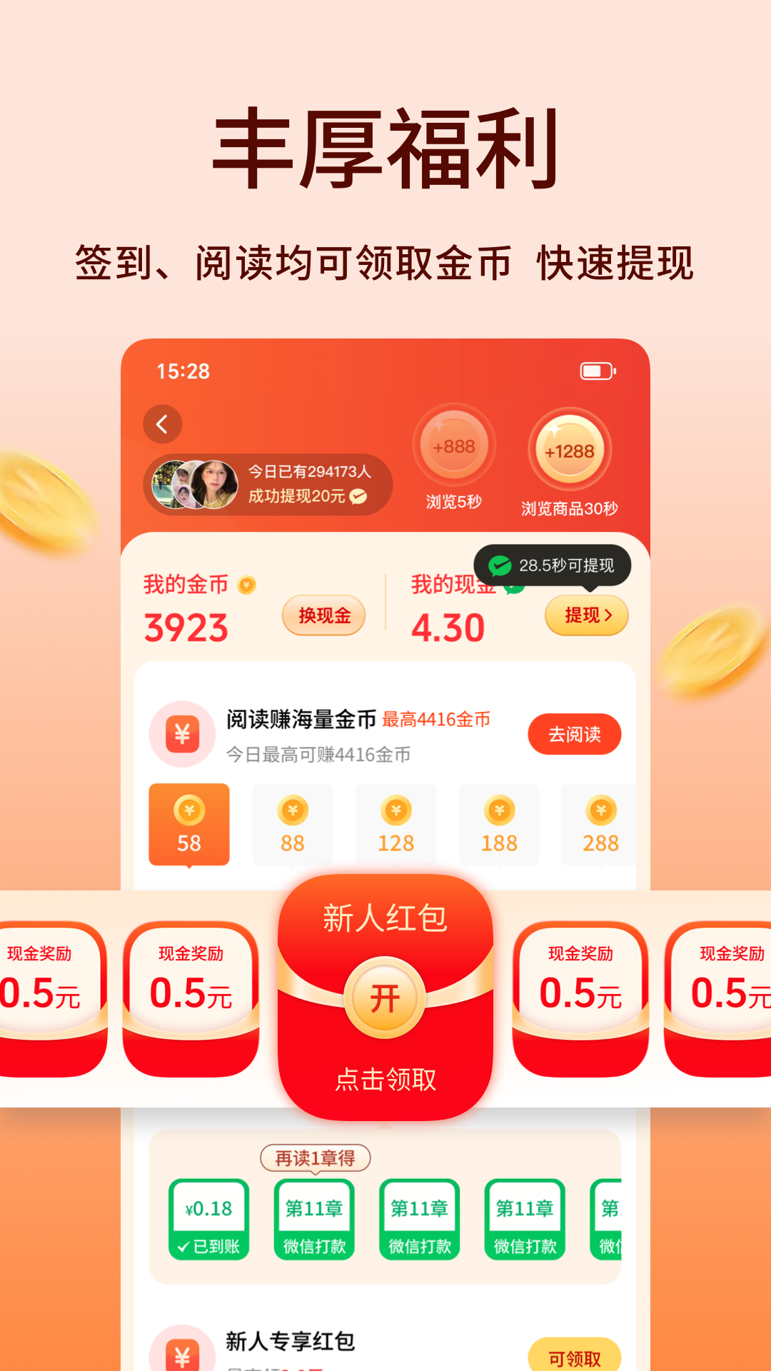 追书阅读免费版截图
