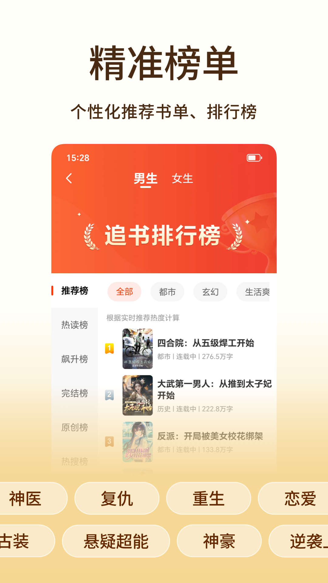 追书阅读免费版截图
